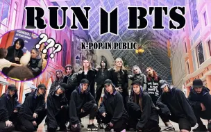 Download Video: 【RUN BTS】最佳翻跳！！超对味儿、超帅！！力度爆棚！！！！｜防弹少年团 惊人的能量🔥小姐姐超酷帅超赞超slay！！！MYVIBE [KPOP路演]