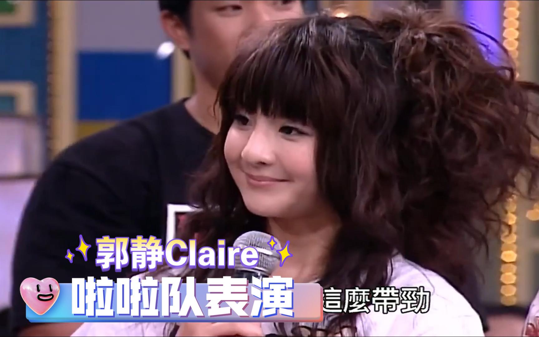 综艺大哥大秀啦啦队表演