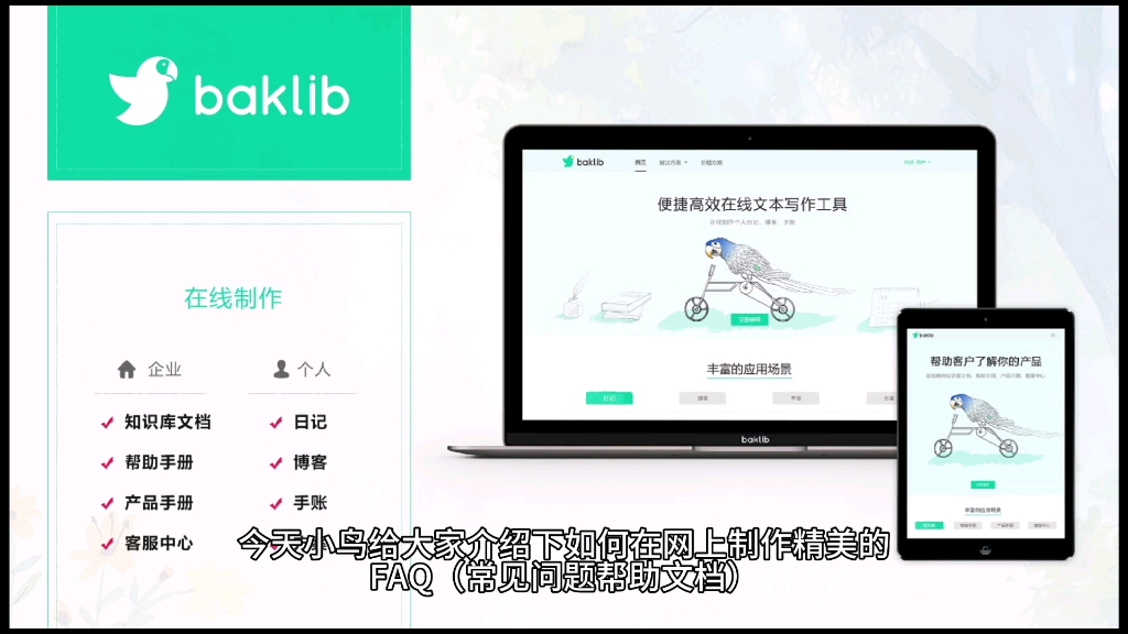 只需五分钟!手把手教你制作一个在线FAQ文档,常见问题帮助中心哔哩哔哩bilibili