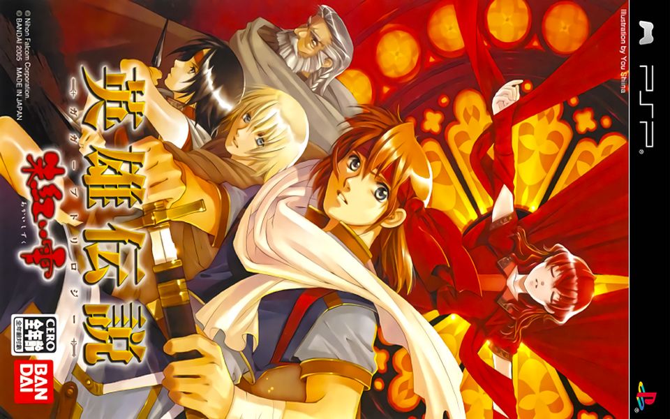 psp游戏图签0212–英雄传说朱红之泪