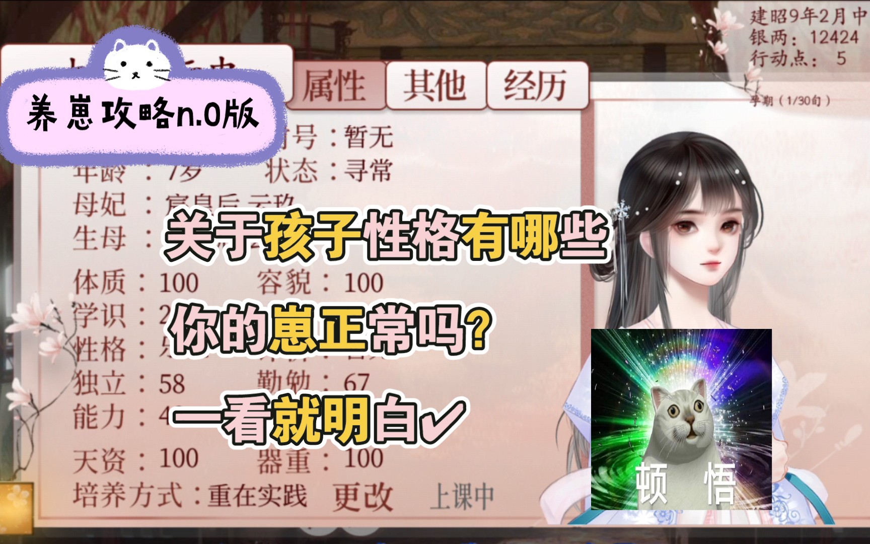 活动作品深宫曲关于孩子的性格划分