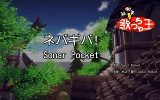 Sonar Pocket 搜索结果 哔哩哔哩 Bilibili