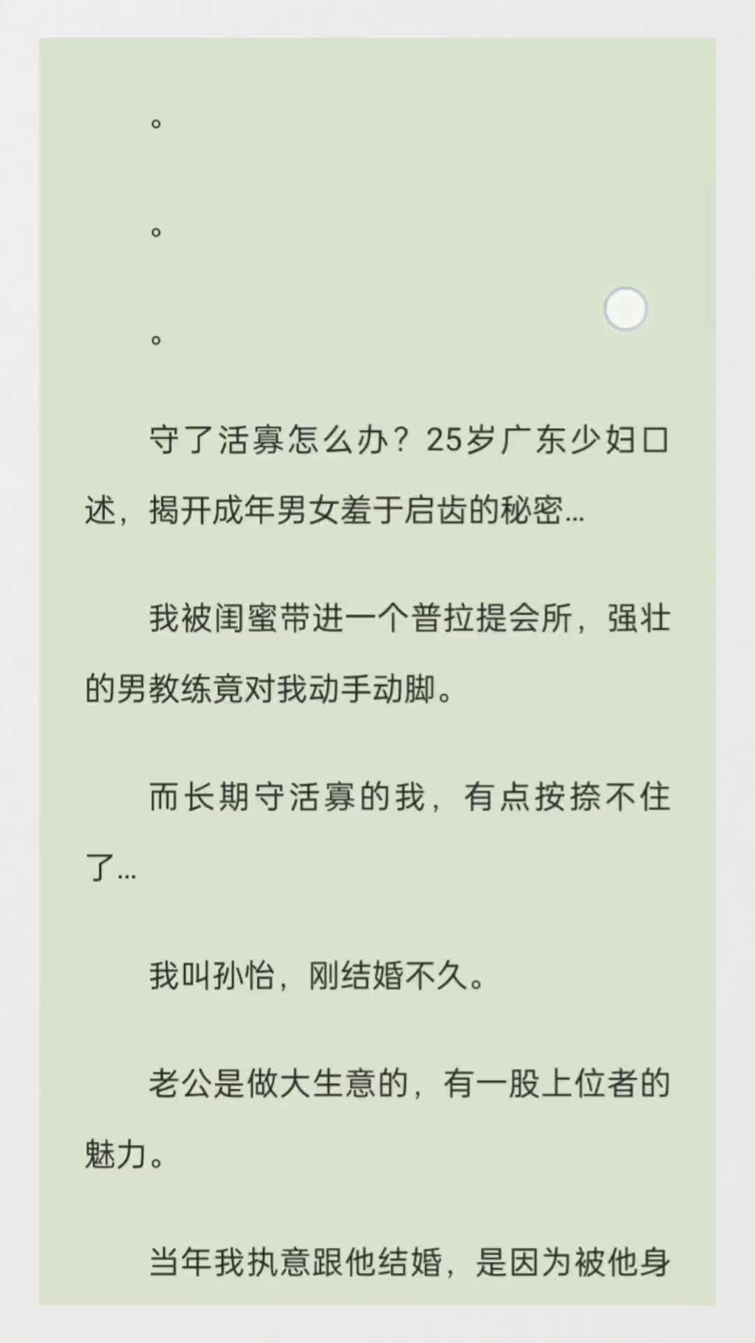 守了活寡怎么办?25岁广东少妇口述,揭开成年男女羞于启齿的秘密…哔哩哔哩bilibili