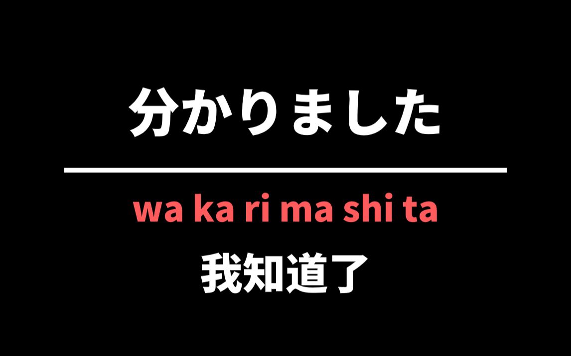 日本人每日必说的短句系列