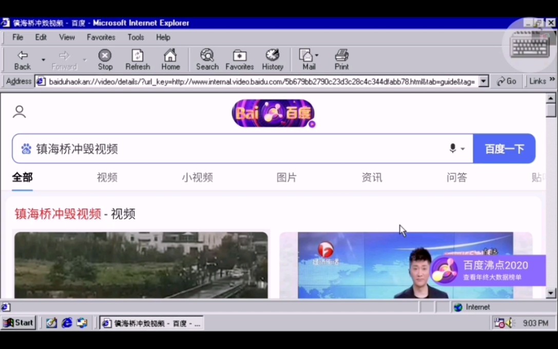 在windows98模拟器上开百度和淘宝,居然成功了?哔哩哔哩bilibili