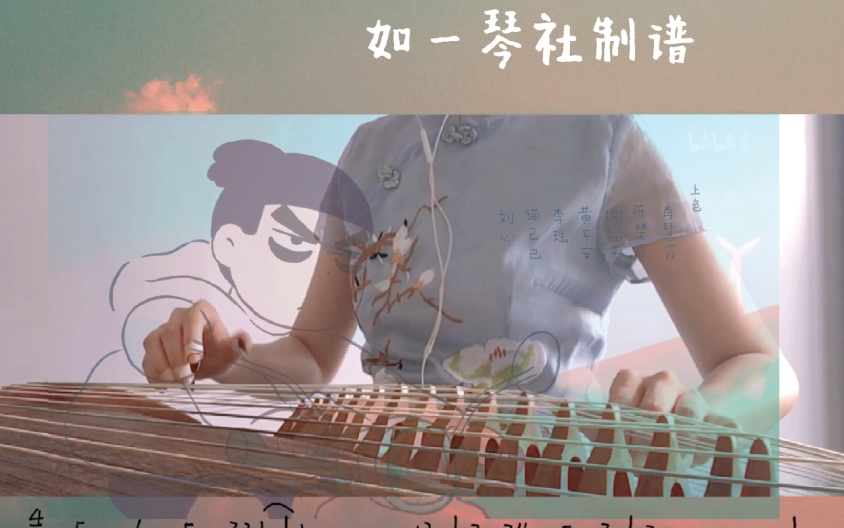 【古筝】我想和你一起去海边《刺客伍六七》第二季片尾曲