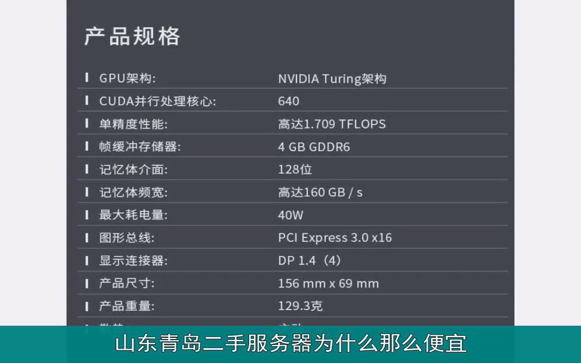 山东青岛二手服务器为什么那么便宜