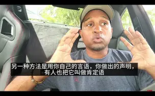 Download Video: 【Mark Haughton】如何与潜意识对话并控制它