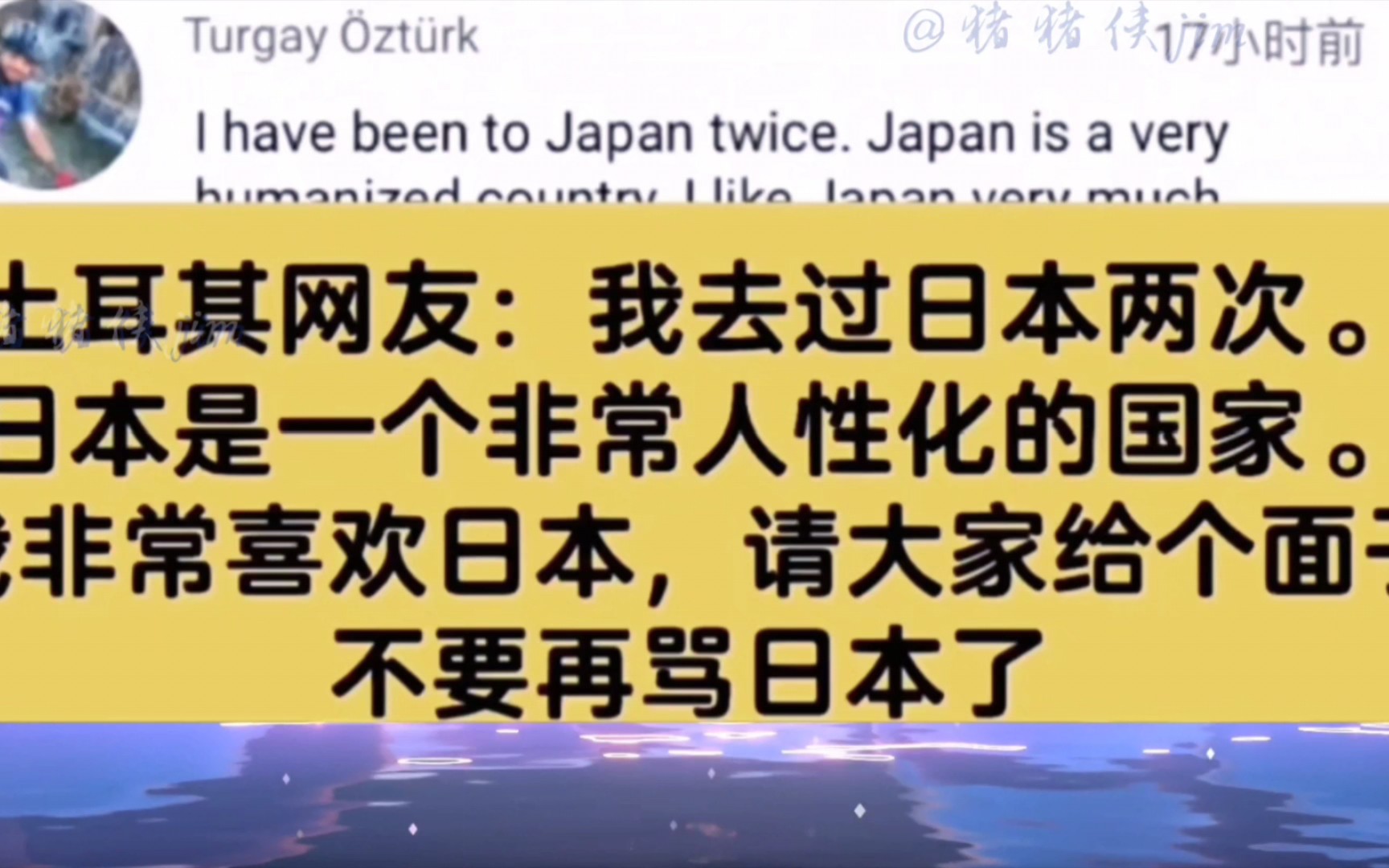 [图]油管热议！日本福岛核废水再次排入大海，遭全球网友声讨辱骂！