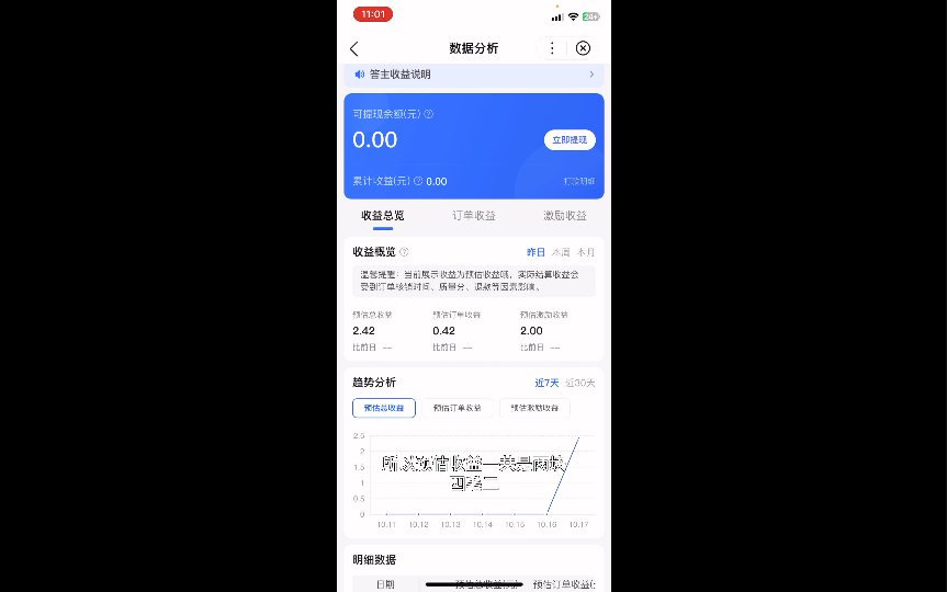 想找一个好的兼职软件吗 up主来为你踩坑哔哩哔哩bilibili