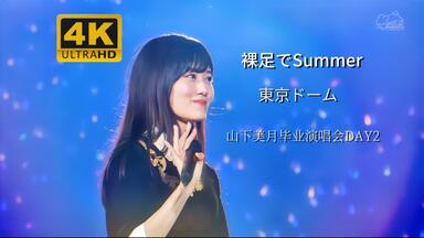 ここにはないもの【230517 齋藤飛鳥 卒業コンサート Day1】_哔哩哔哩_