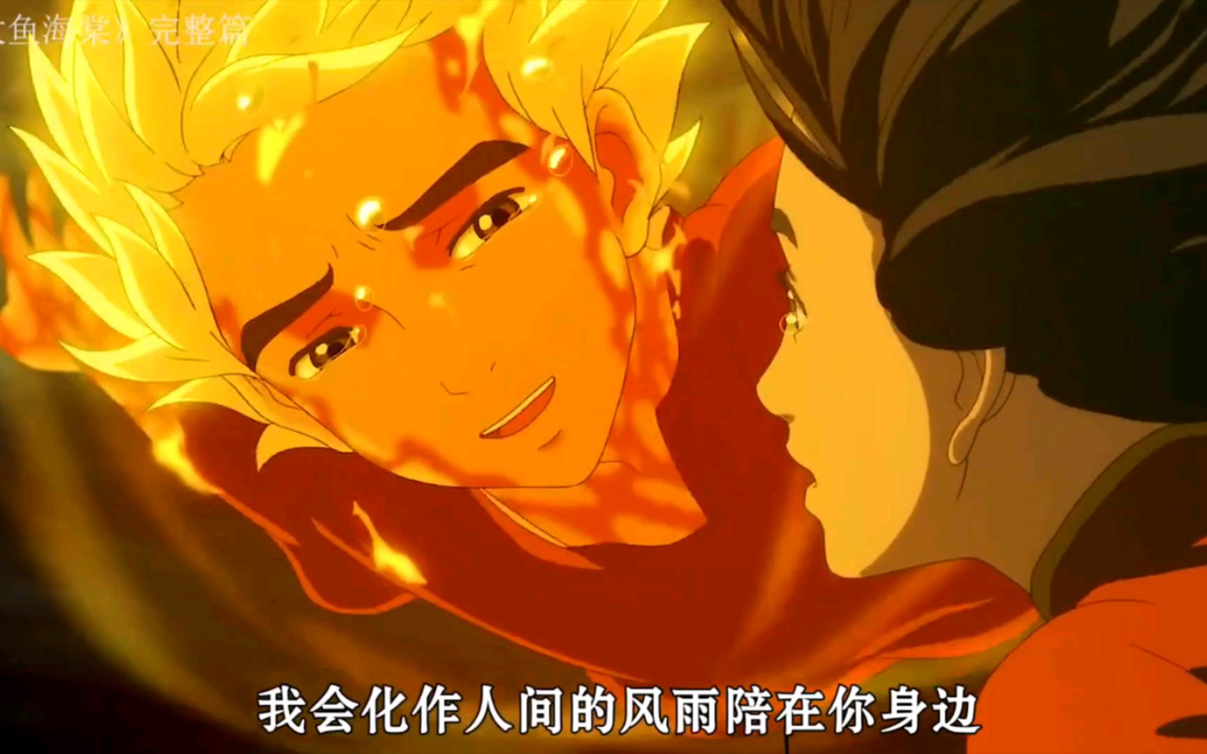 哪有什么运气，好运坏运，全是你的命运 #大鱼海棠 #动漫解说 #国漫