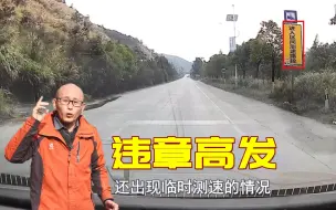 Download Video: 新手司机注意，过年期间这四种违章最容易踩坑，稍不留神就中招了