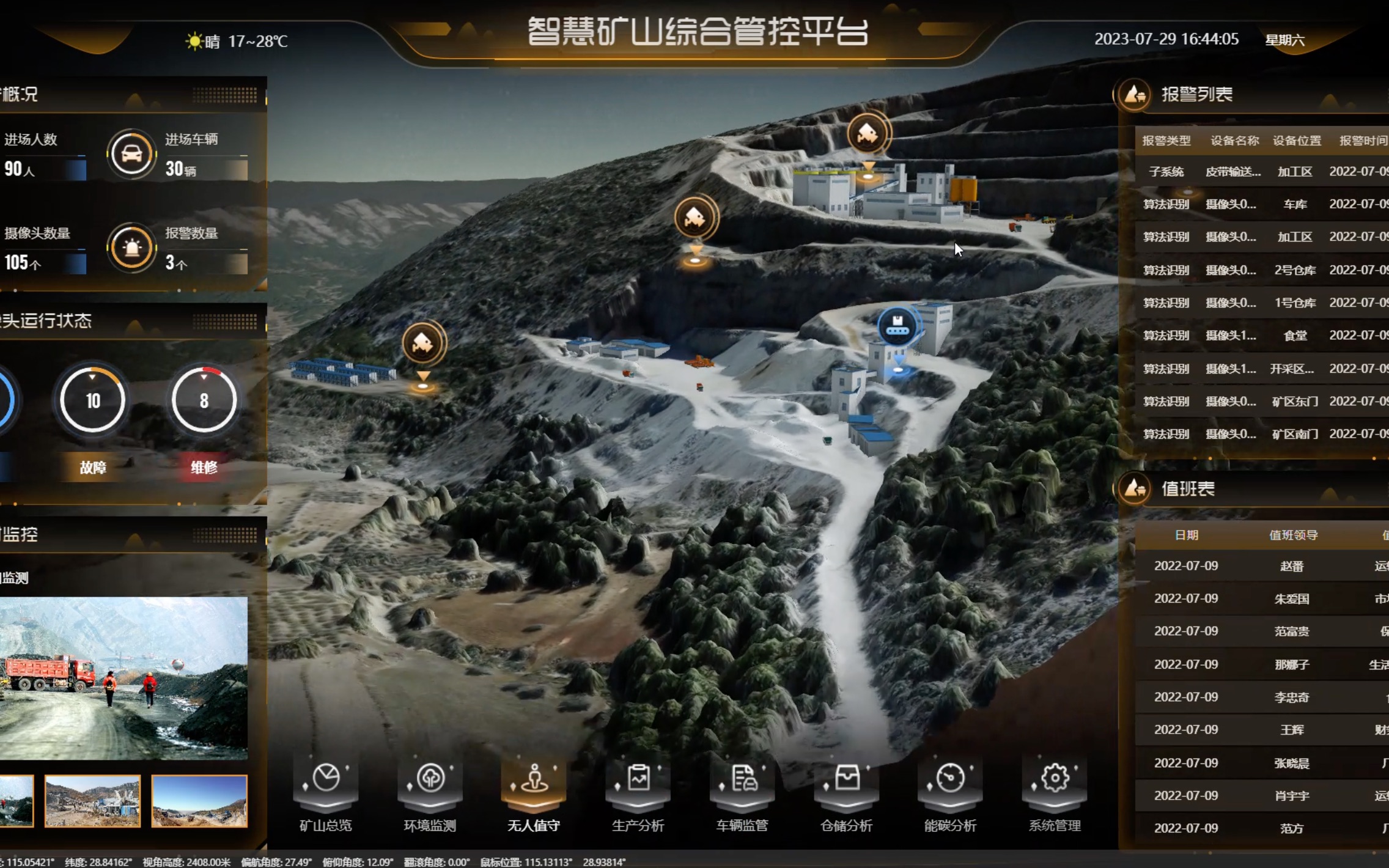 数字孪生智慧矿山|3d数据可视化|远眺捷码出品#绿色矿山#数字矿山#采