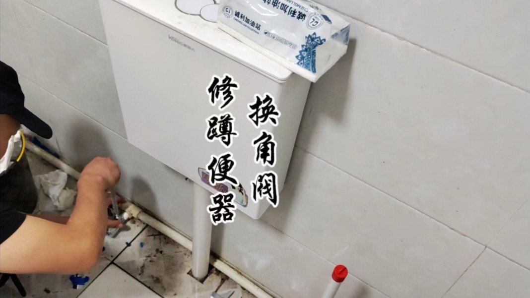 蹲便器水箱没水,曲阜蒋哥维修蹲便器水箱没水,更换角阀软管,曲阜修