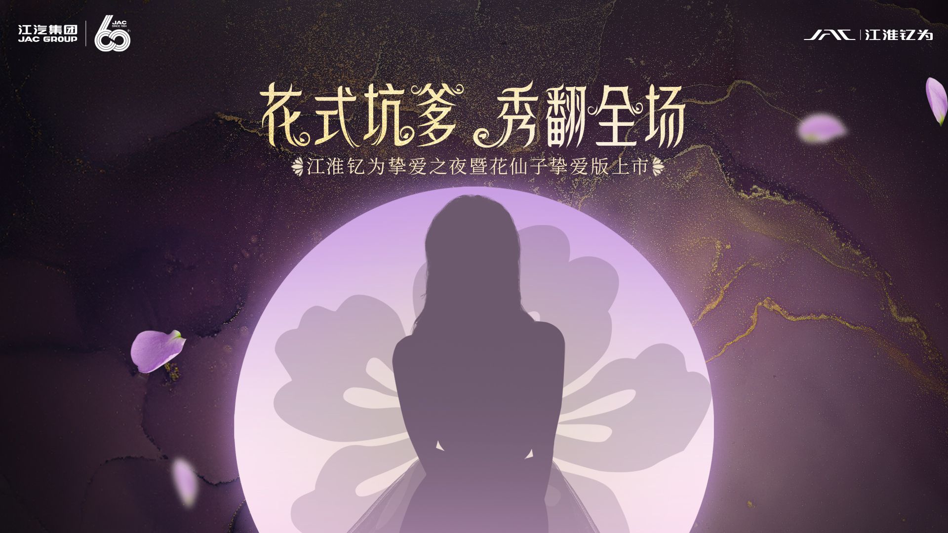 全网最搞笑的花式坑爹闺女𐟘Š 五千万粉丝疯狂追捧,秀逗女孩等你来撩𐟘œ 祝晓晗加盟江淮钇为花仙子挚爱版上市啦𐟎‰ 6月10日18:30,江淮钇为挚爱之...