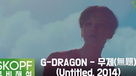 Bigbang G Dragon 权志龙 无题making Film 高清特效中字 哔哩哔哩 つロ干杯 Bilibili