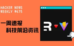 Download Video: [Hacker News 周报] Next.js 新版本惹争议；强大的 Redis 客户端；全自动 K8s tracing