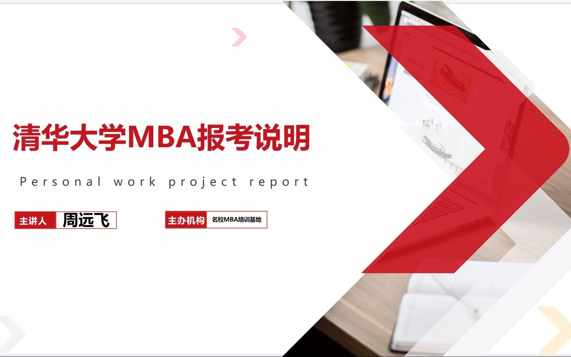 清华经管MBA和清华五道口金融MBA项目360Ⱕ…訧㦞,一文都知道哔哩哔哩bilibili