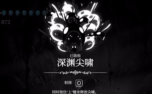 【幻梦x】空洞骑士攻略(深渊尖啸)p20_哔哩哔哩_bilibili