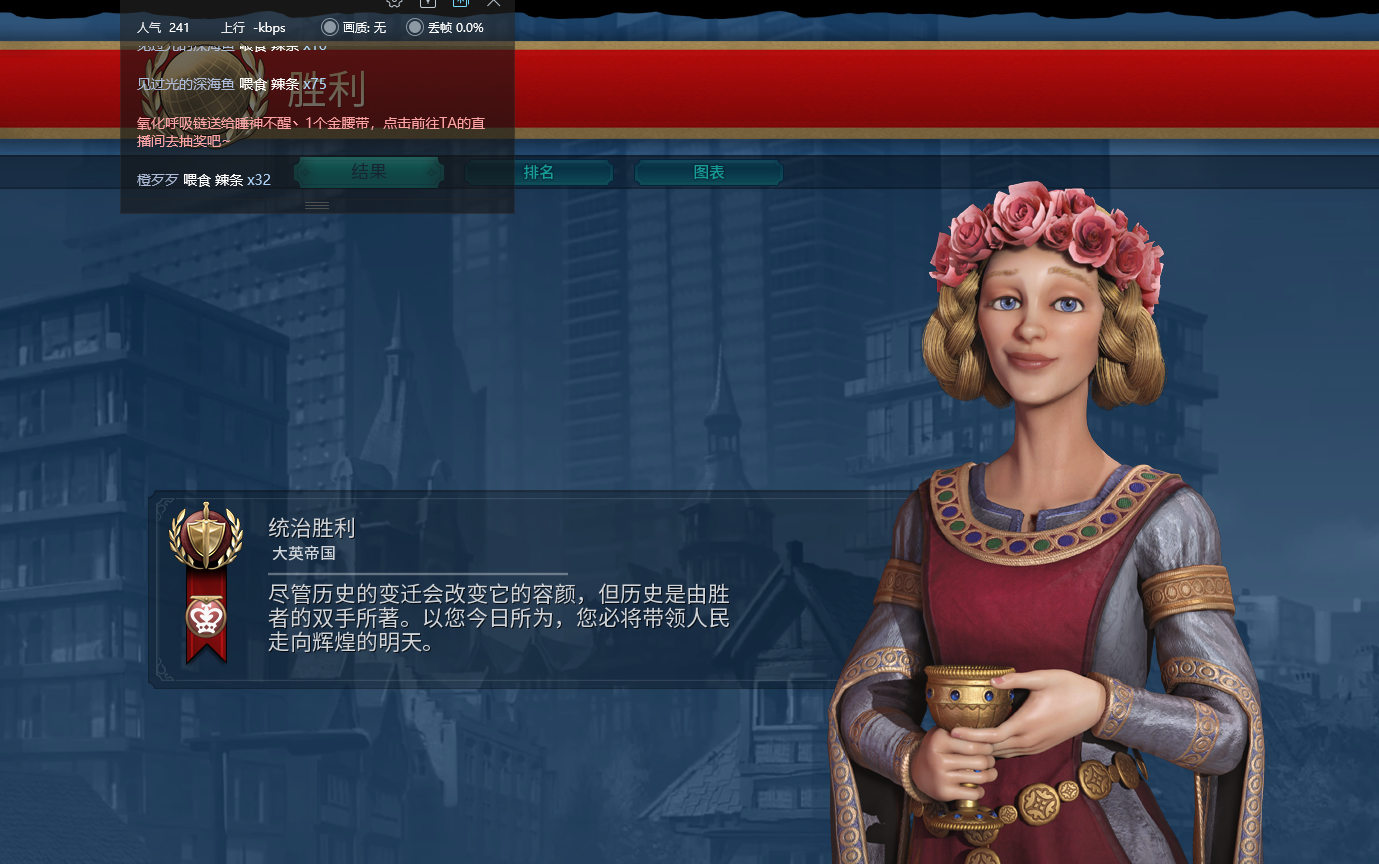 文明6夏更神盘古英国阿基坦46城205t无战征服