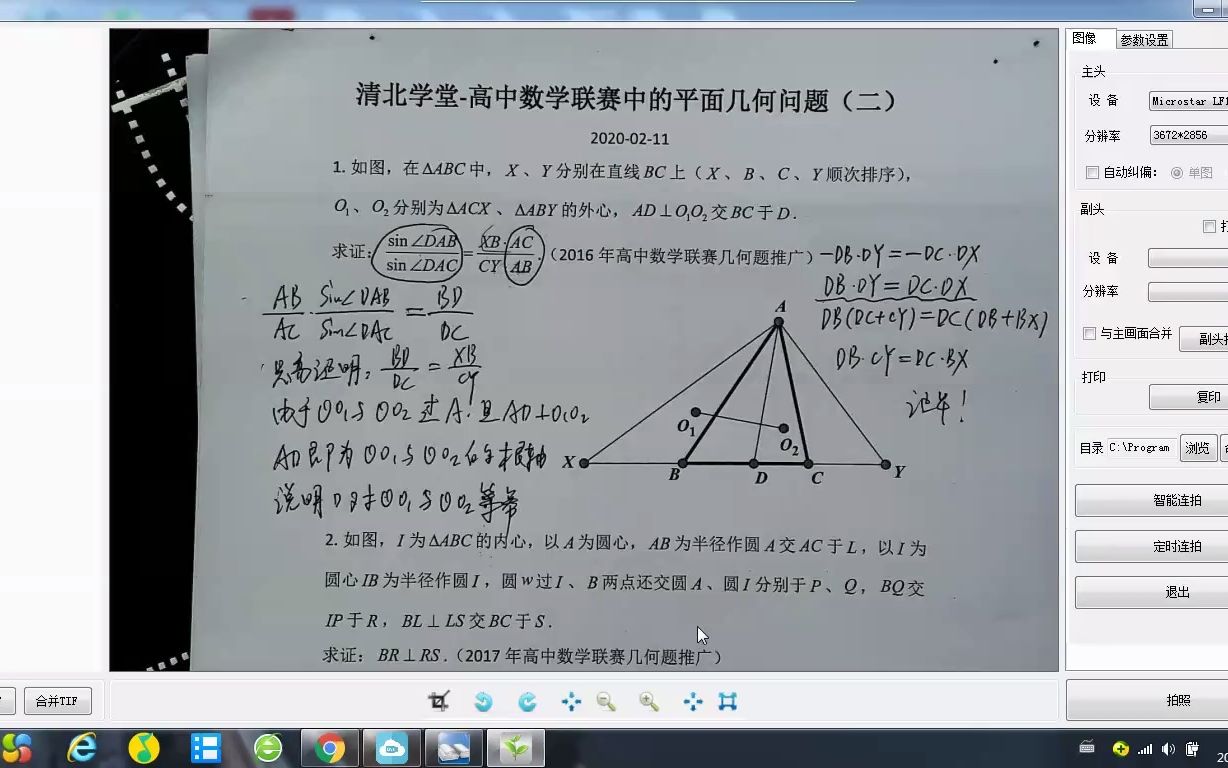 平面几何专题05哔哩哔哩bilibili