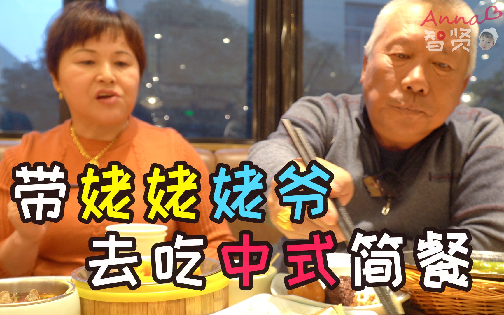 智贤家今日美食中式简餐这应该就是姥爷说的盒饭吧
