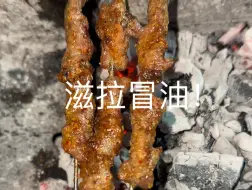 下载视频: 一个人坐在路边烧烤摊，人闲车马慢，日子虽然平淡，但好在喜欢。列气！