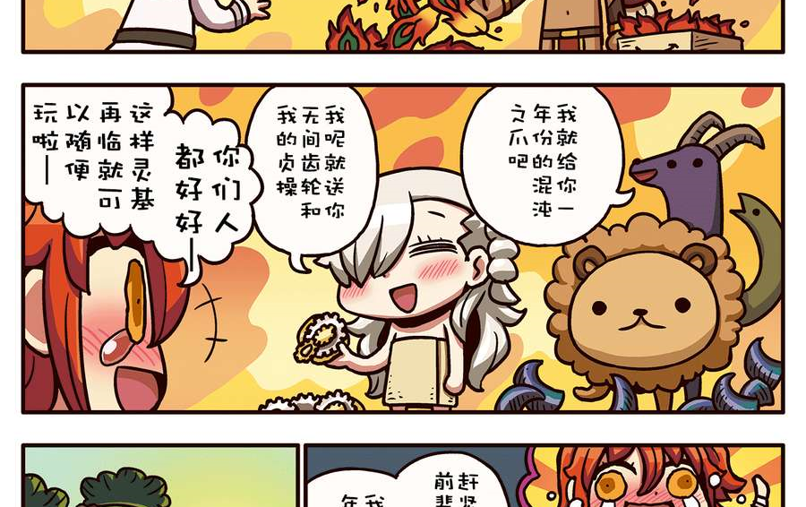 【FGO素材规划】接下来的一年我们都能拿到什么哔哩哔哩bilibili