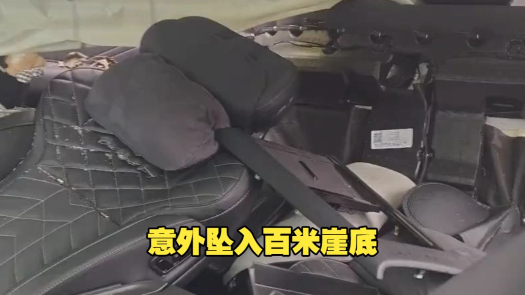 四川一领克轿车意外坠入百米崖底，车辆严重受损司机幸运生还！品牌方回应：救援系统触发，已驱车百公里赴医院陪护