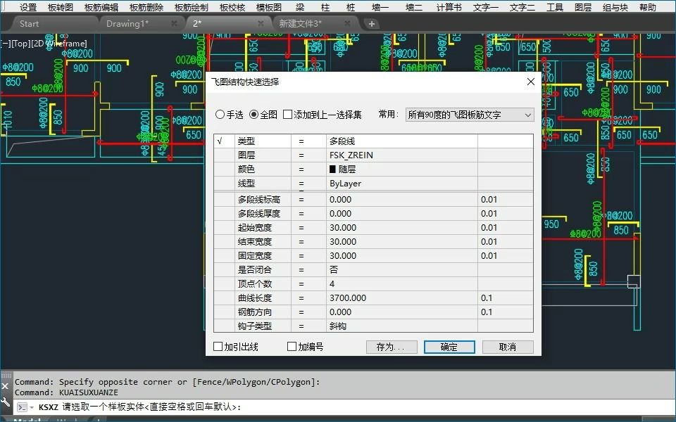 小莫主讲飞图结构有声视频[38]——快速选择基操哔哩哔哩bilibili