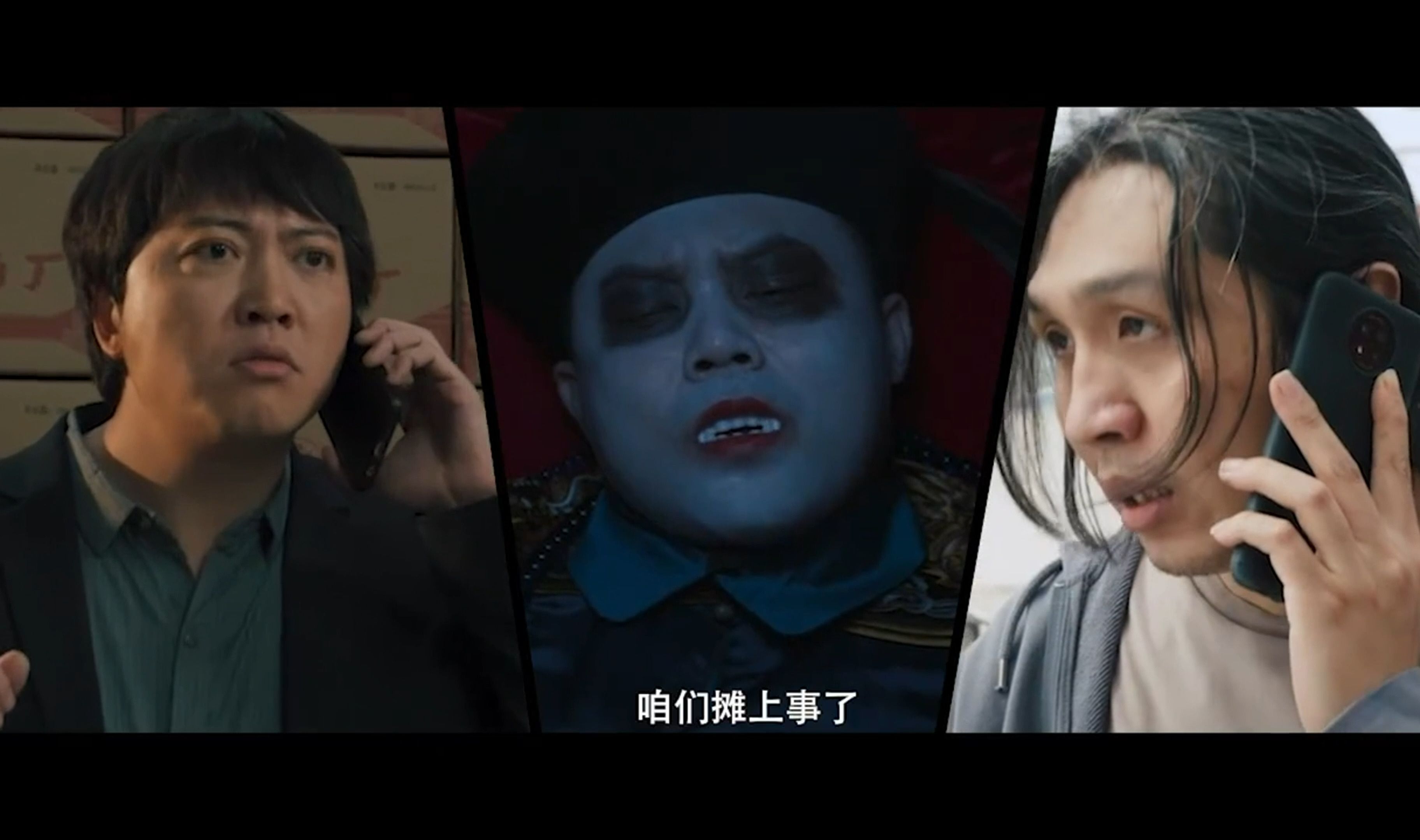 开心麻花 爱笑会议室!