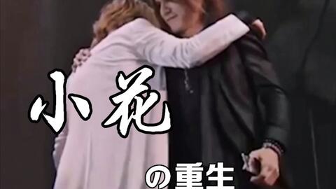 Toshi Yoshiki Sugizo黑人抬棺 小花的重生 哔哩哔哩 つロ干杯 Bilibili Toshi Yoshiki Sugizo黑人抬棺 小花的重生 哔哩哔哩 つロ干杯 Bilibili