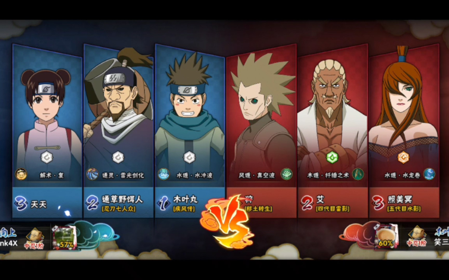 火影忍者手游秽土转生狩