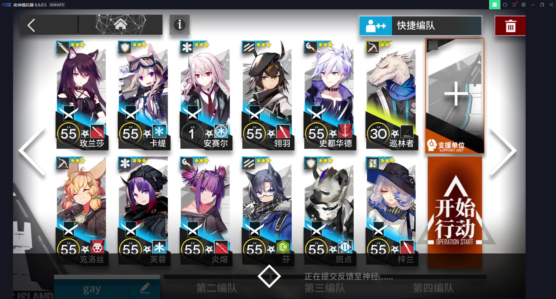 明日方舟dm4低配过图