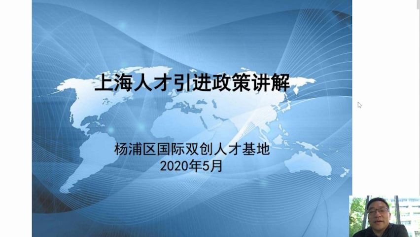 魔都人才引进政策及普惠制人才租房补贴政策讲解哔哩哔哩bilibili