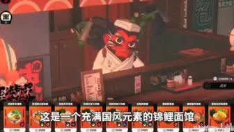 绝区零国风元素。