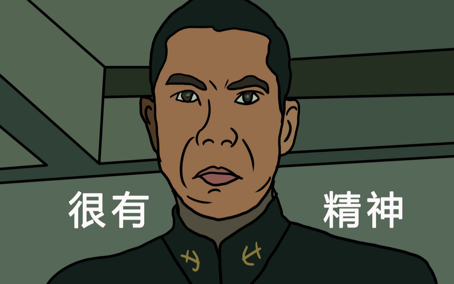 很有精神极简画风好很有精神