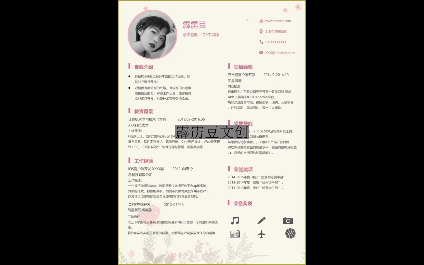 简历模板可编辑下载word,简历模板修改怎么改,个人简历模板空白表格