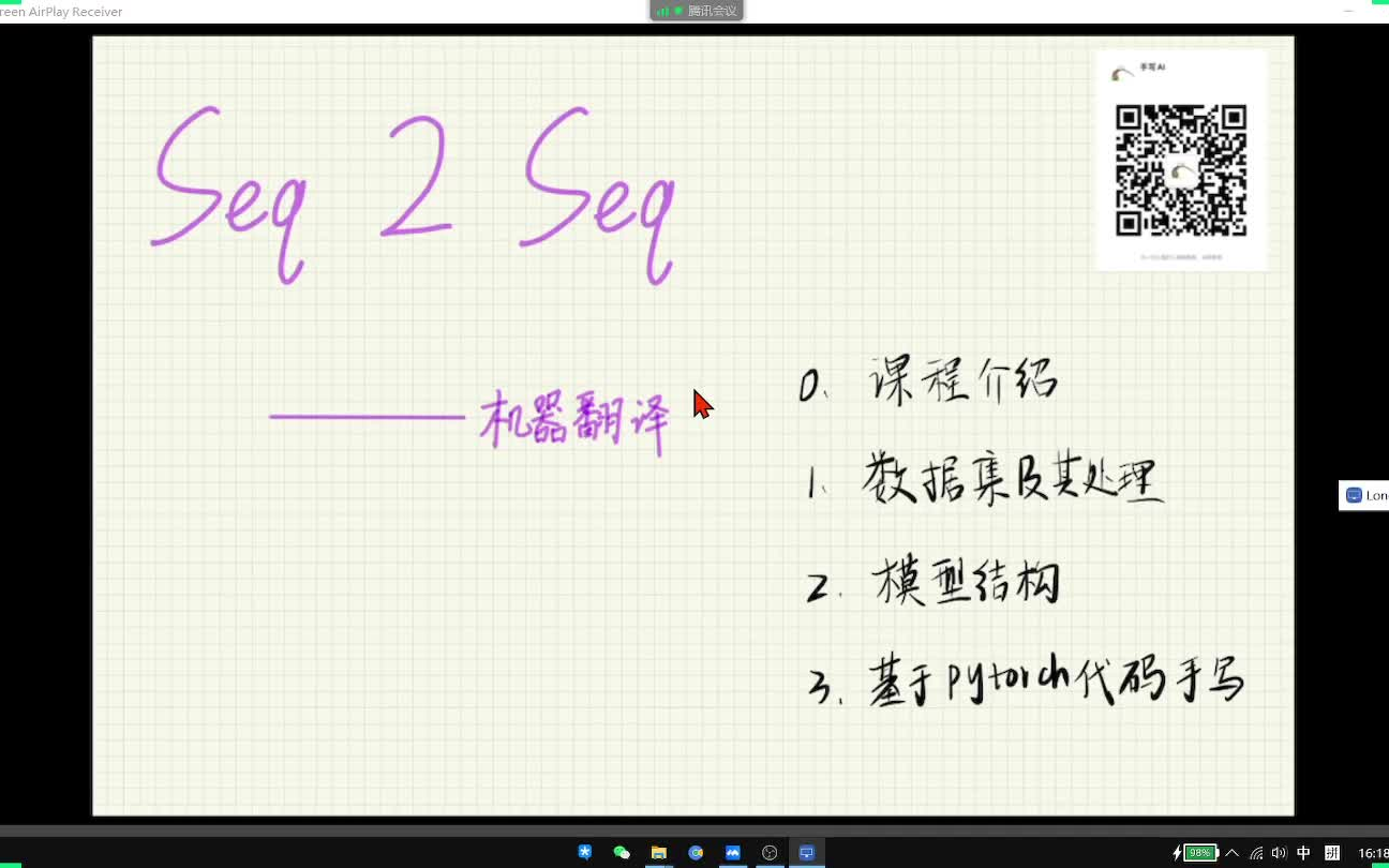 Seq2Seq 机器翻译, 全程手写代码哔哩哔哩bilibili