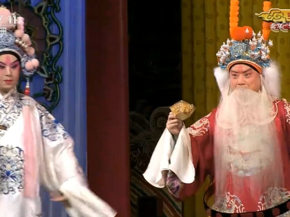 京剧《珠帘寨》杜镇杰