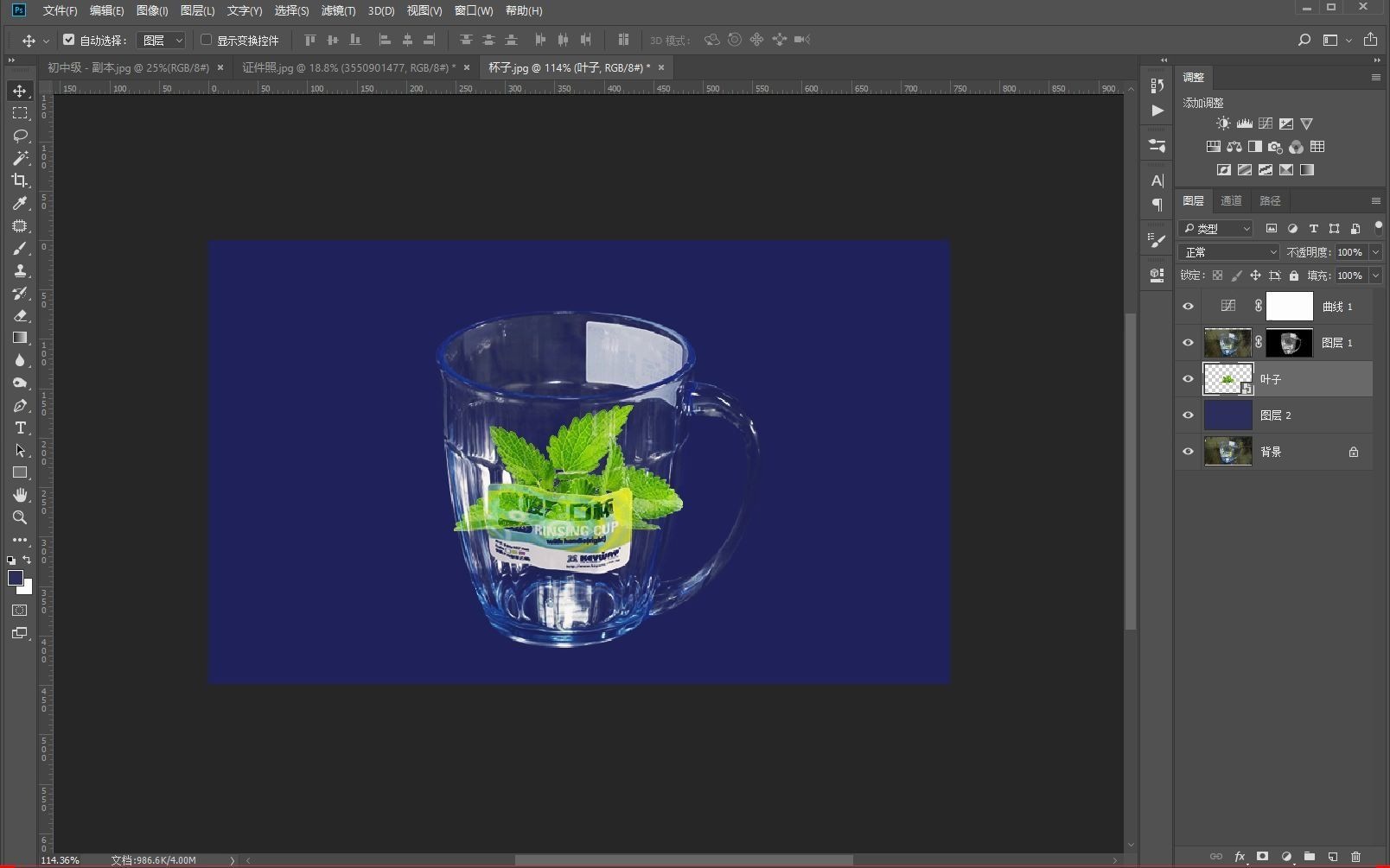 ps半透明玻璃杯抠图方法,ps抠透明物体