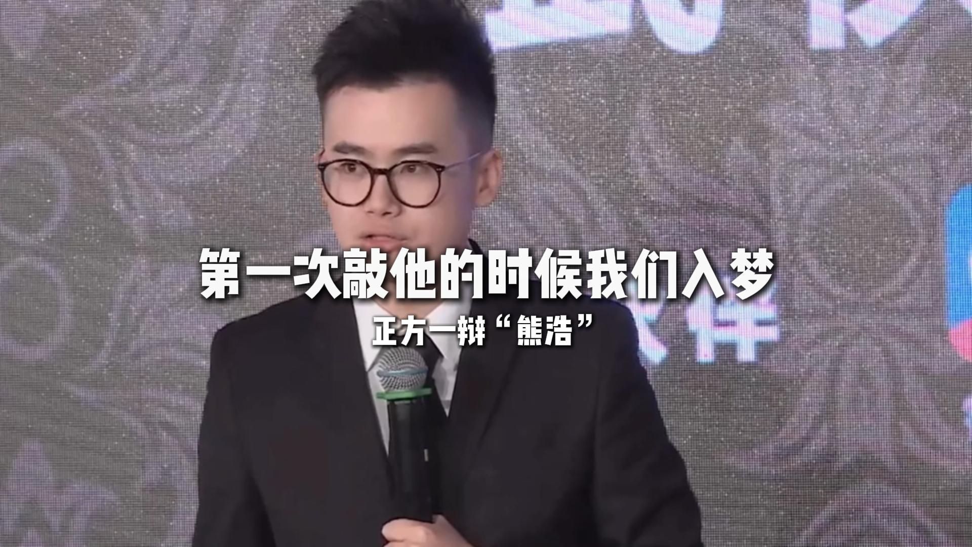 "武侠是/不是一场梦" 熊浩诈骗式立论