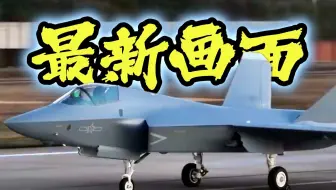 谁成想呢！唢呐和歼-35A飞行大片这么配
