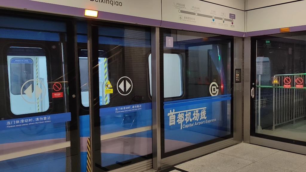 l1 101北新桥站折返