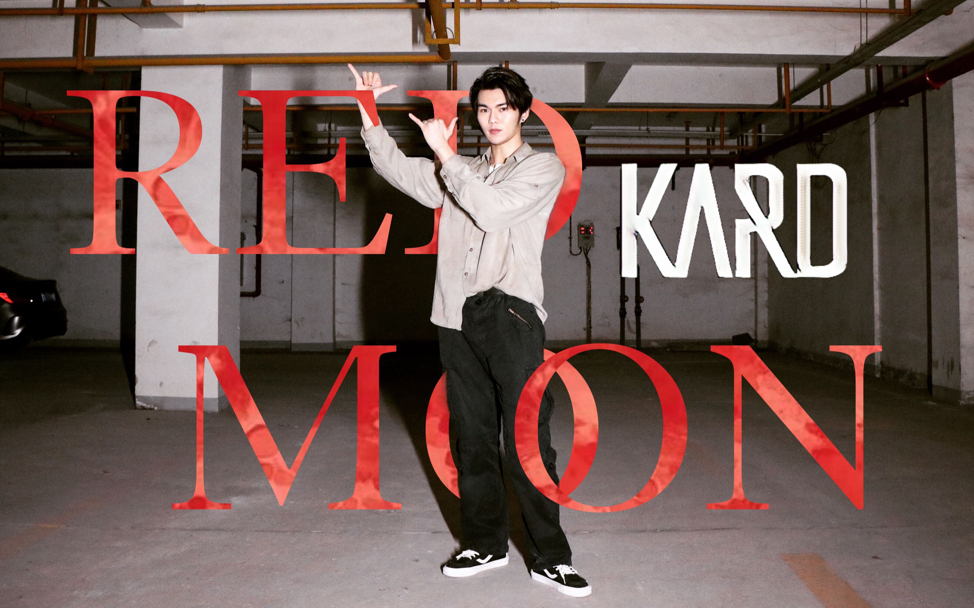 kard角色转换redmoon全曲翻跳