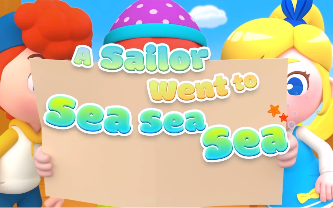 [图]【金宝儿歌】A Sailor Went to Sea Sea Sea