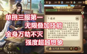 Descargar video: 【三国杀百科300】新武将管宁：无限技能的阴王左慈