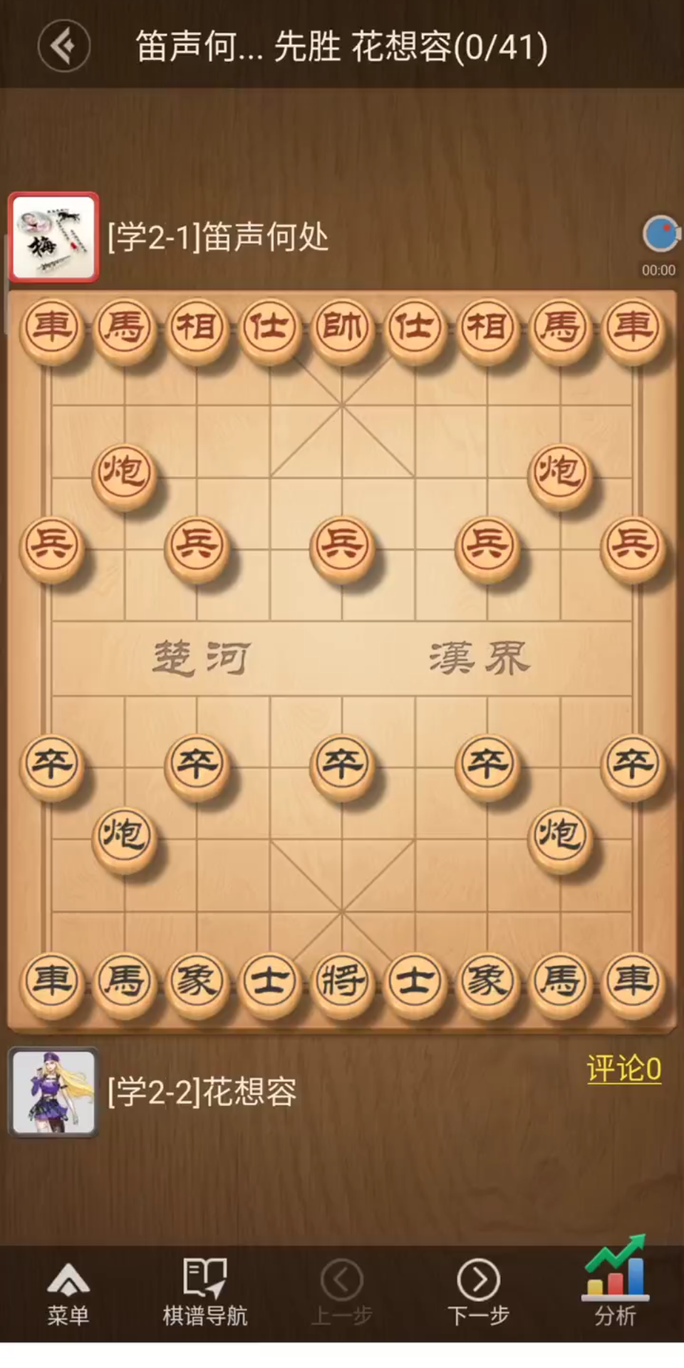 [图]中国象棋-翻手为云覆手为雨