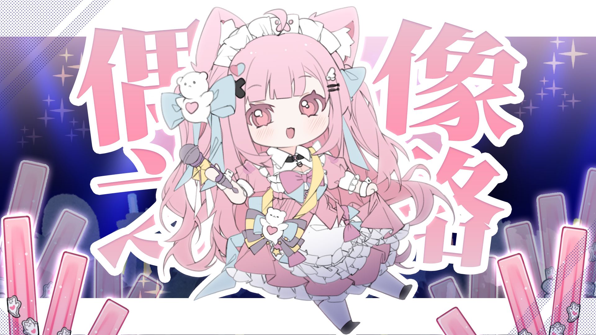 結城さくな🎀🐾のFanClub